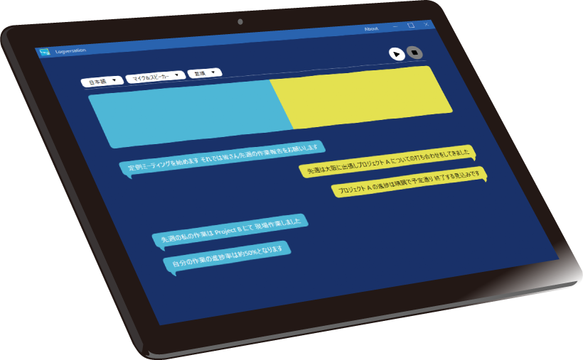 Logversationをタブレットで使用している画像
